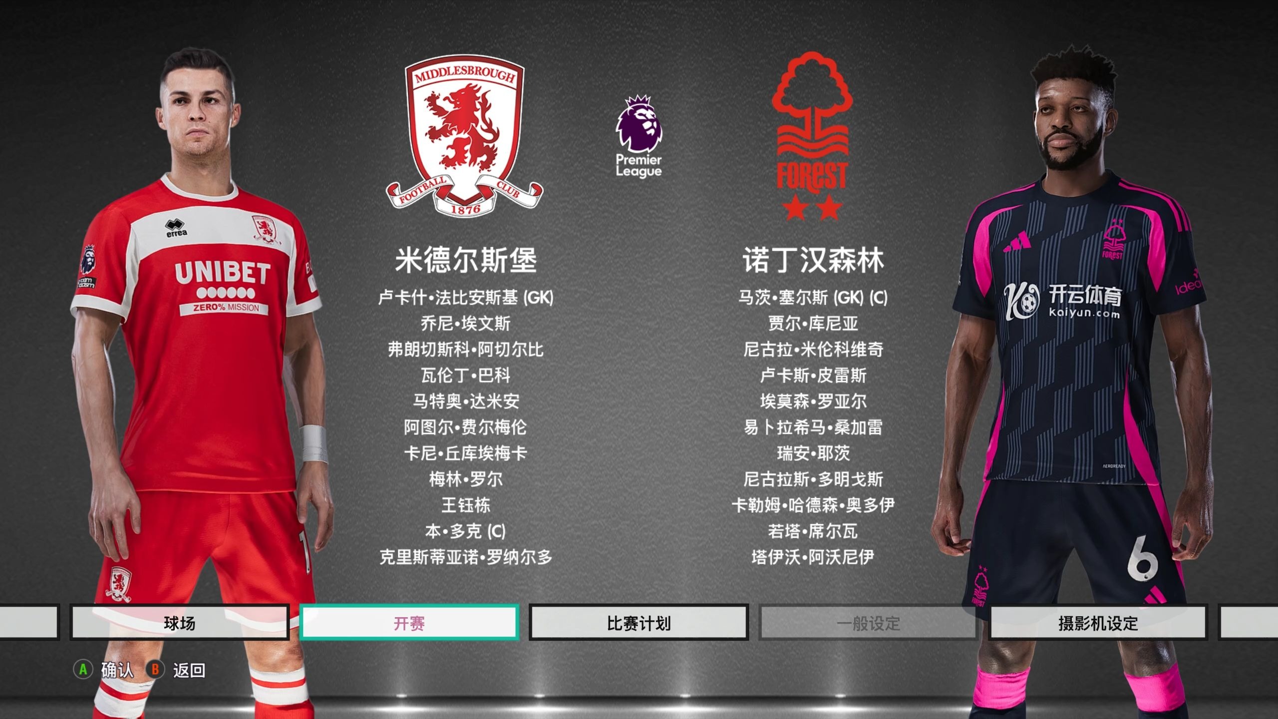 爭與球隊戰 爭與球隊戰