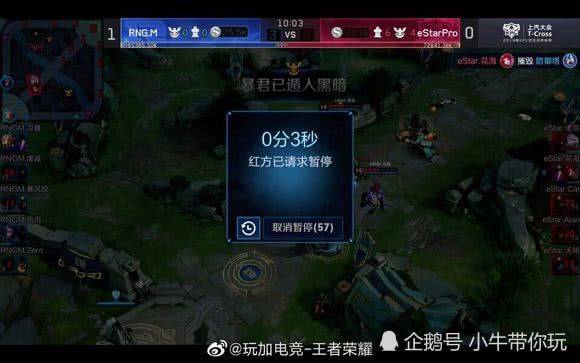 替补席的功